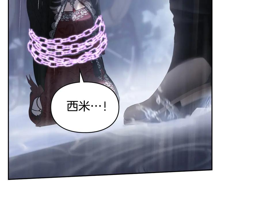 冬城的囚犯小公主 第75话 想起 第187页