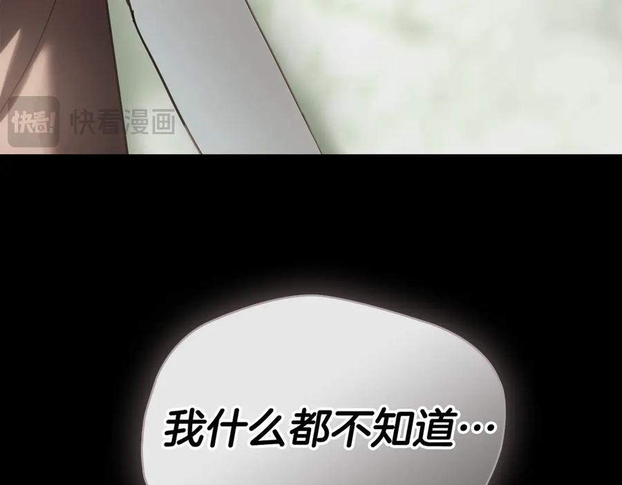 冬城的囚犯小公主 第75话 想起 第127页