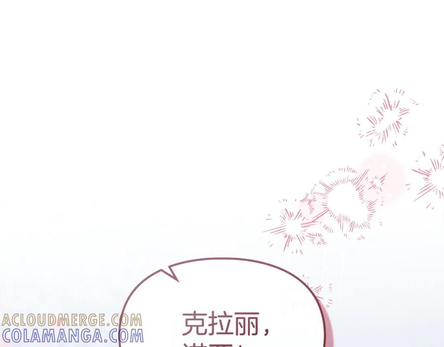 冬城的囚犯小公主 第75话 想起 第149页