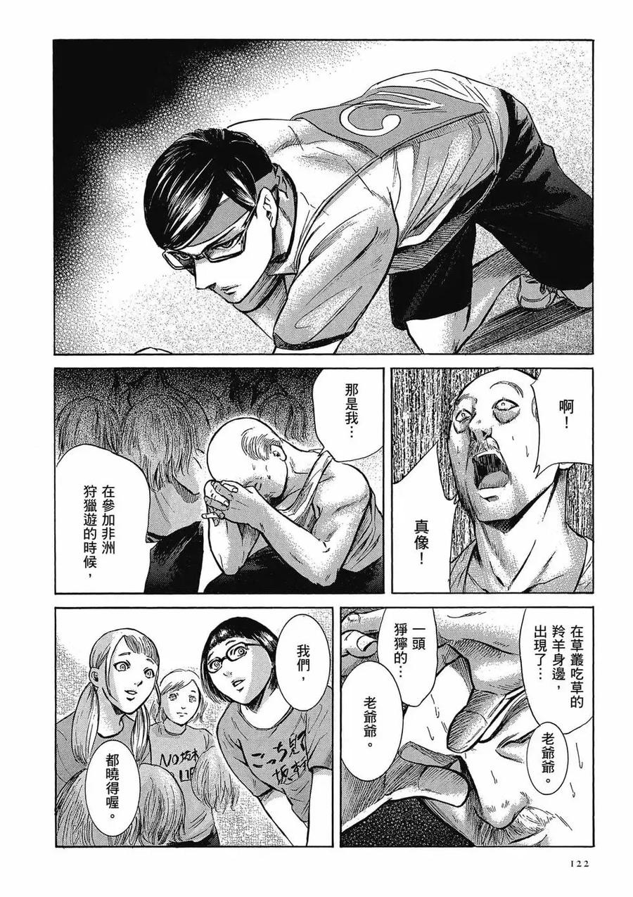 《在下坂本，有何贵干？》第03卷 第122页