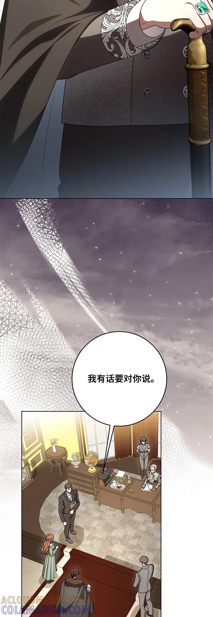 代价是你们的一切 [第84话] 这一点和大公很像 第40页