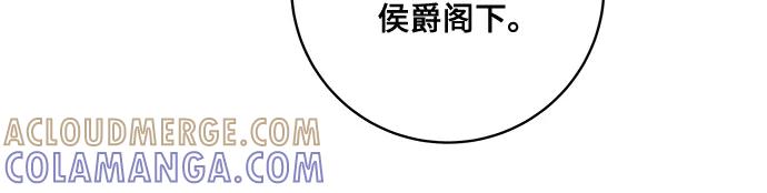 代价是你们的一切 [第84话] 这一点和大公很像 第52页