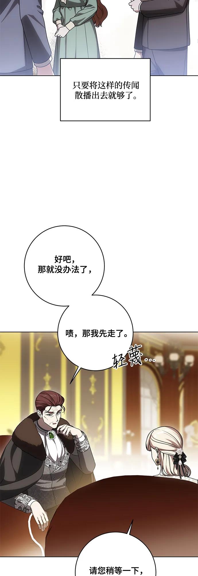 代价是你们的一切 [第84话] 这一点和大公很像 第51页
