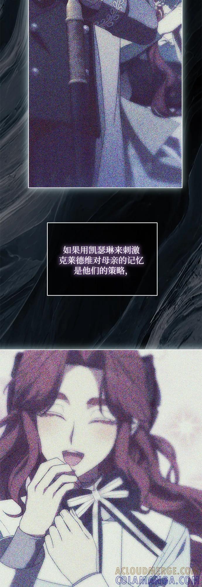 代价是你们的一切 [第84话] 这一点和大公很像 第34页