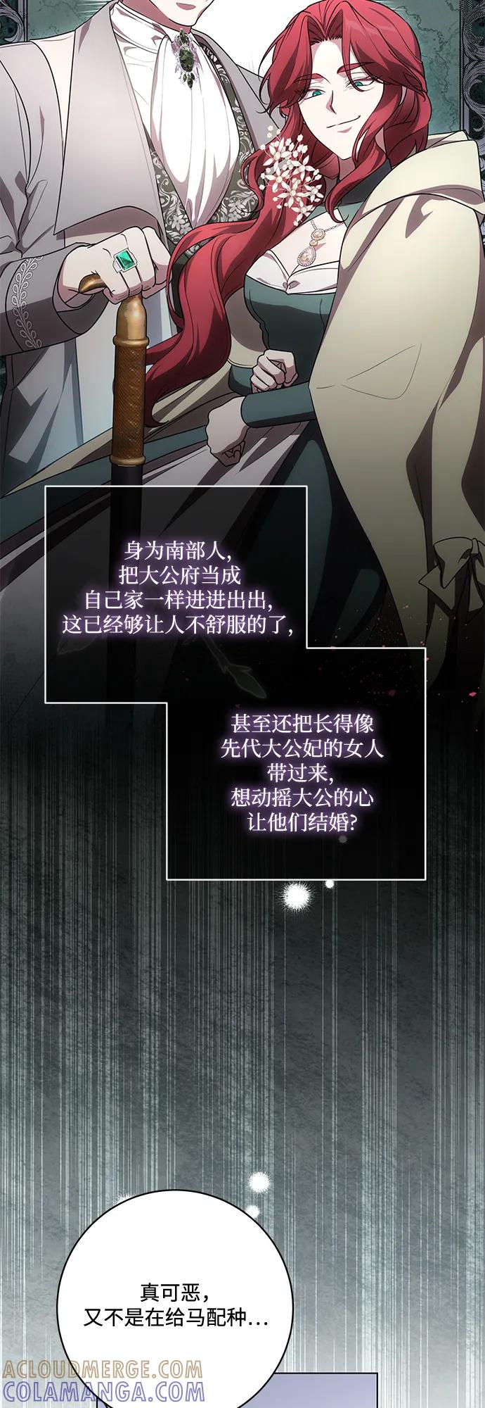 代价是你们的一切 [第84话] 这一点和大公很像 第31页