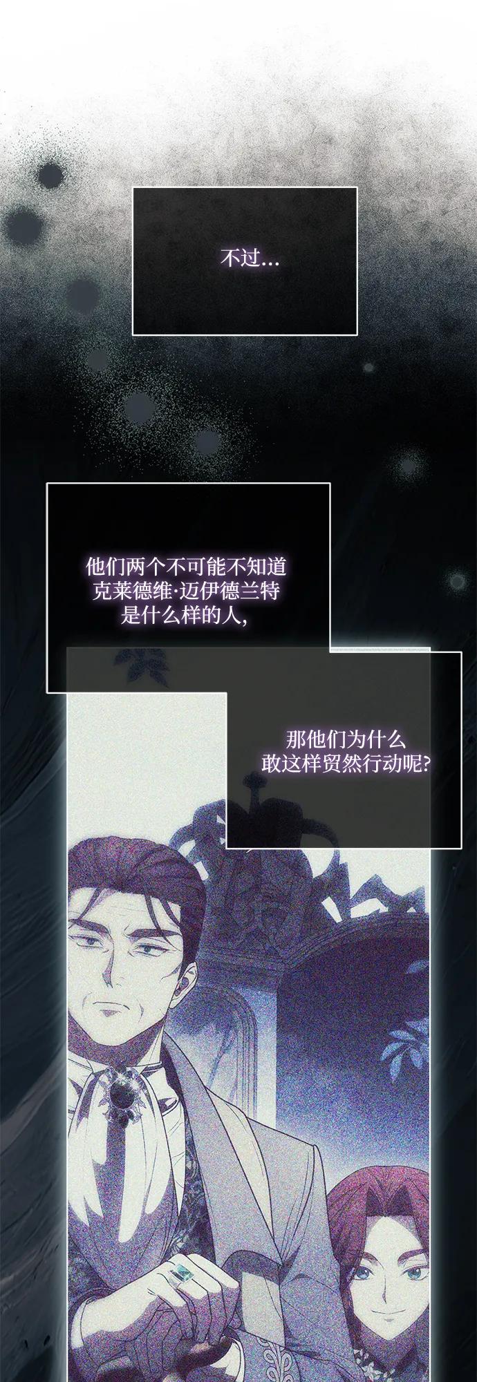 代价是你们的一切 [第84话] 这一点和大公很像 第33页