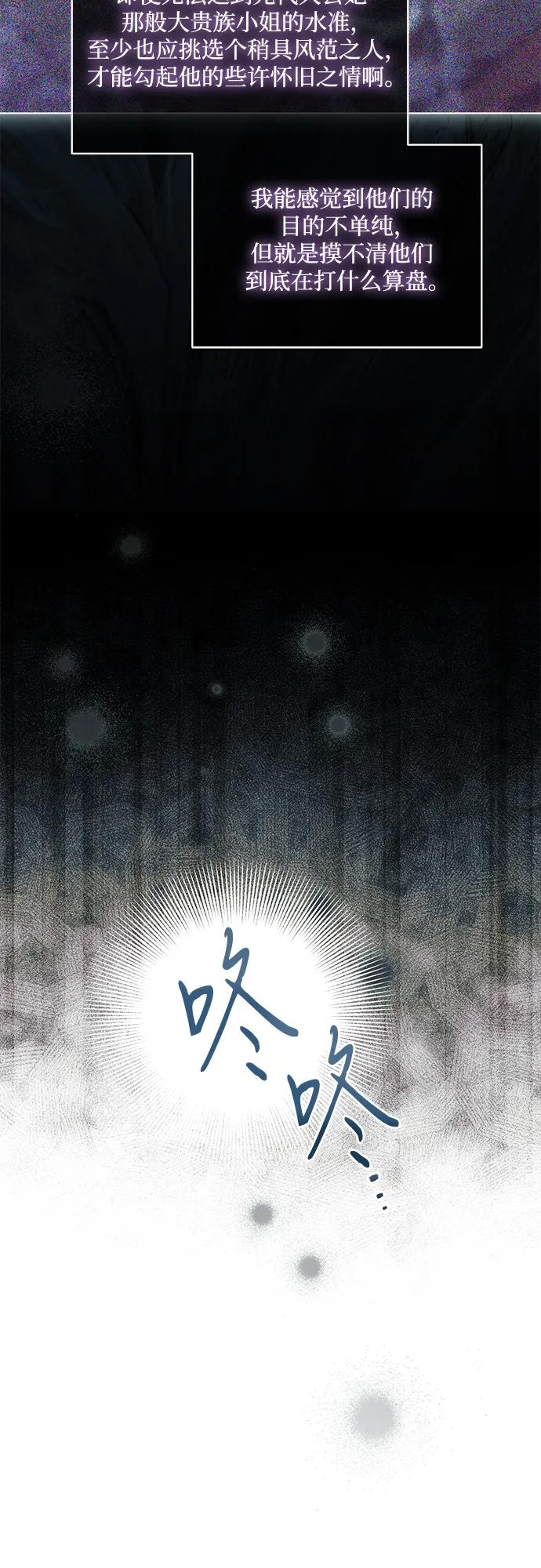 代价是你们的一切 [第84话] 这一点和大公很像 第36页