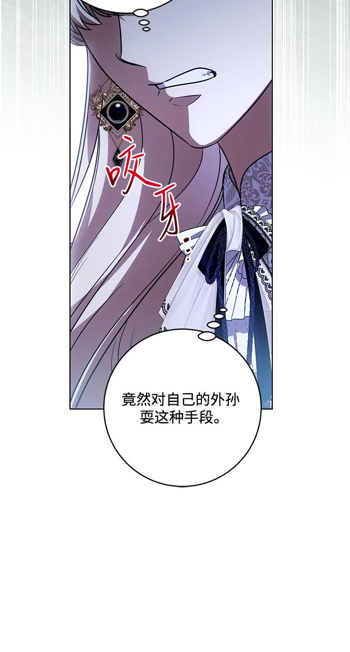 代价是你们的一切 [第84话] 这一点和大公很像 第32页