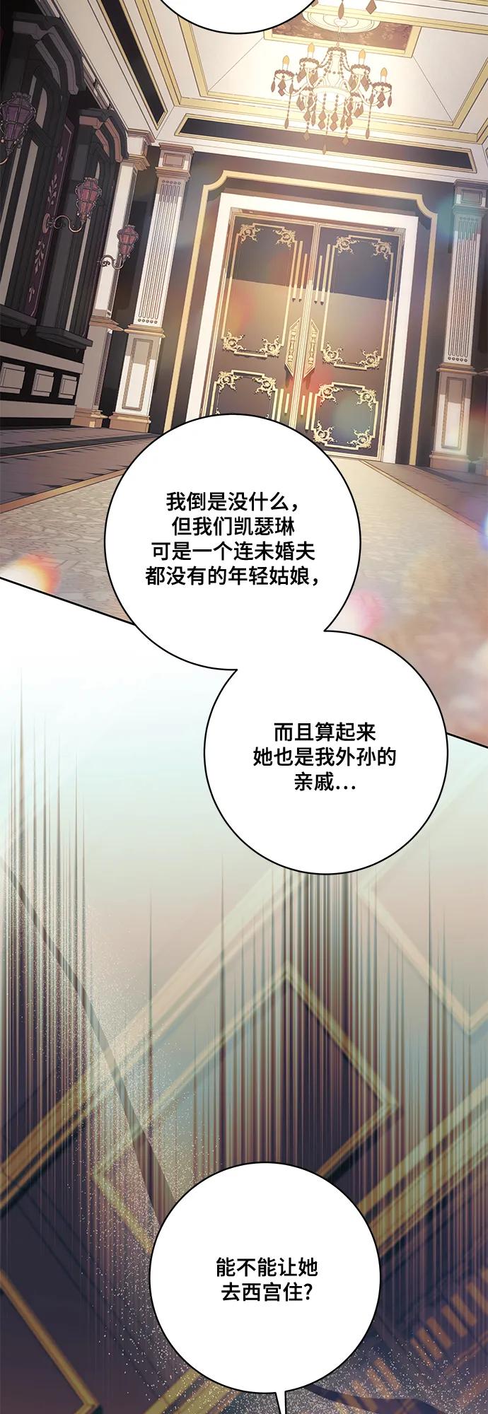 代价是你们的一切 [第84话] 这一点和大公很像 第44页