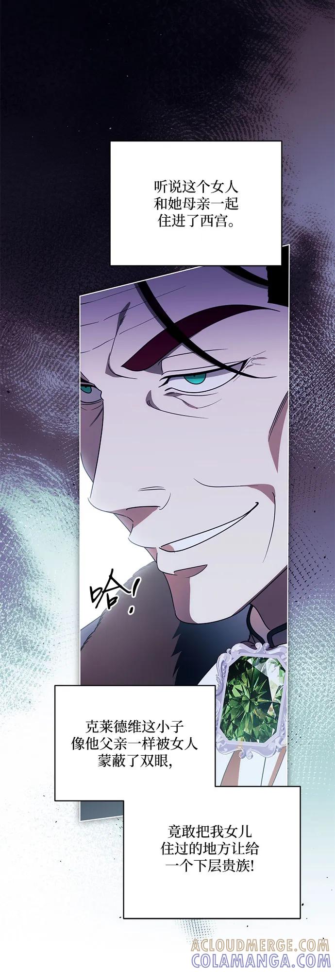 代价是你们的一切 [第84话] 这一点和大公很像 第46页