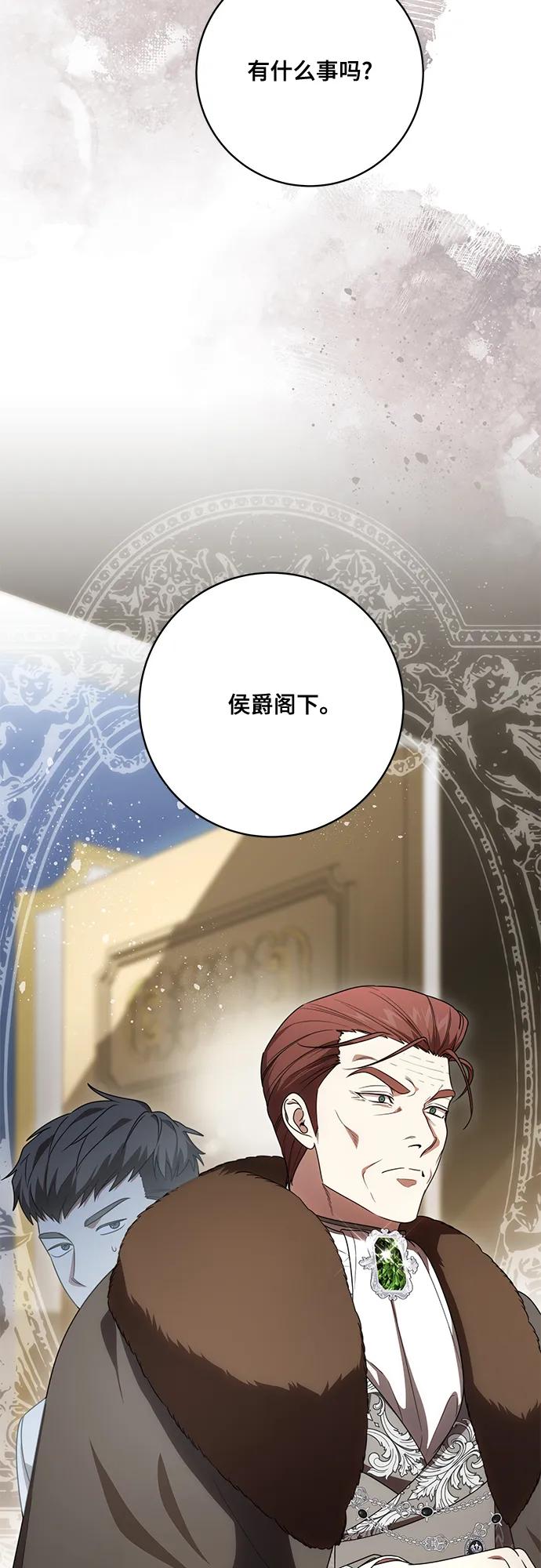代价是你们的一切 [第84话] 这一点和大公很像 第39页