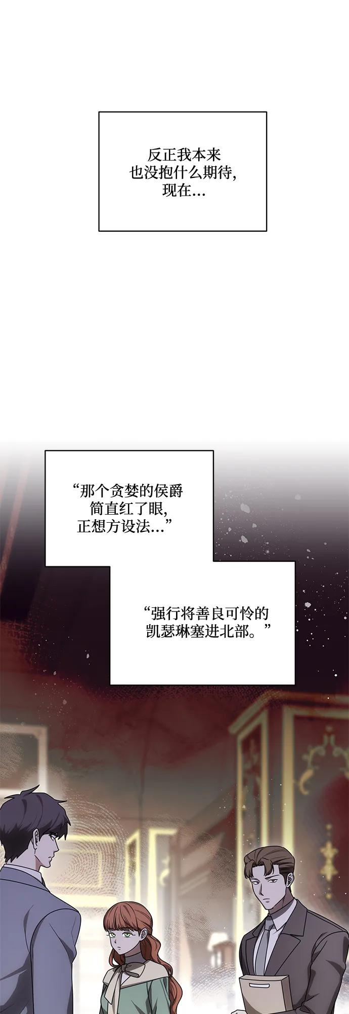 代价是你们的一切 [第84话] 这一点和大公很像 第50页