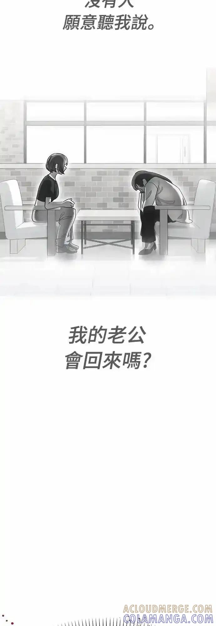 阎罗降临 - 第86话 - 第70张图