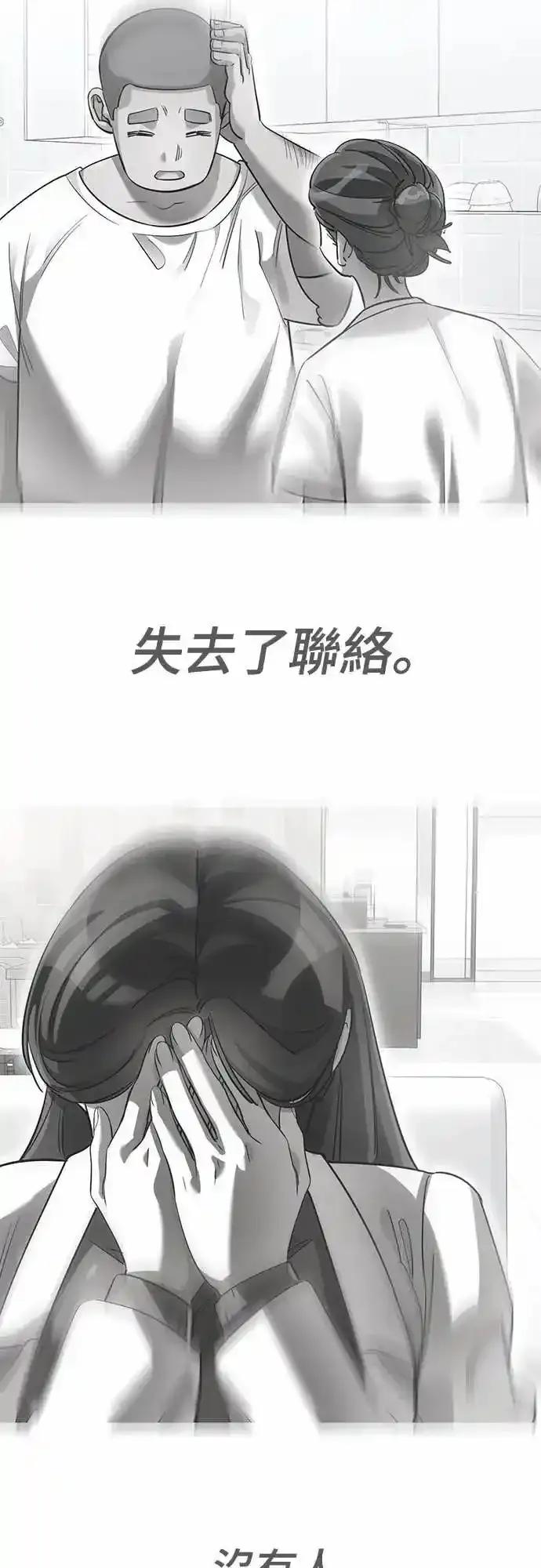 阎罗降临 - 第86话 - 第69张图