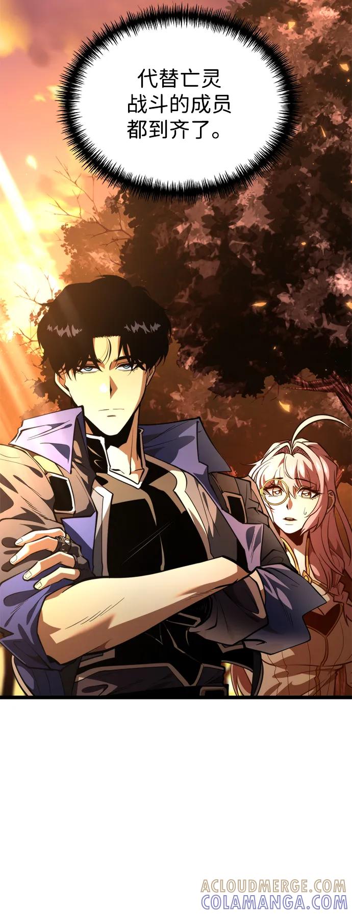《转生座》第88话 重逢（2） 第5页