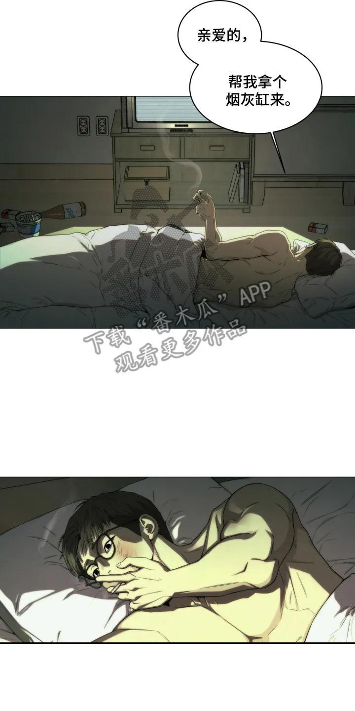 《致命诱饵》第1章：连环杀人案 第8页