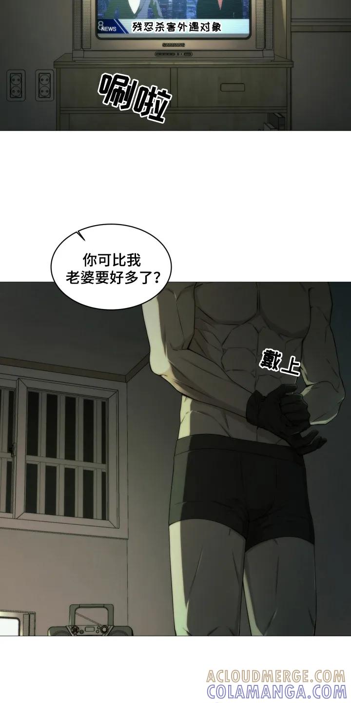 《致命诱饵》第1章：连环杀人案 第7页