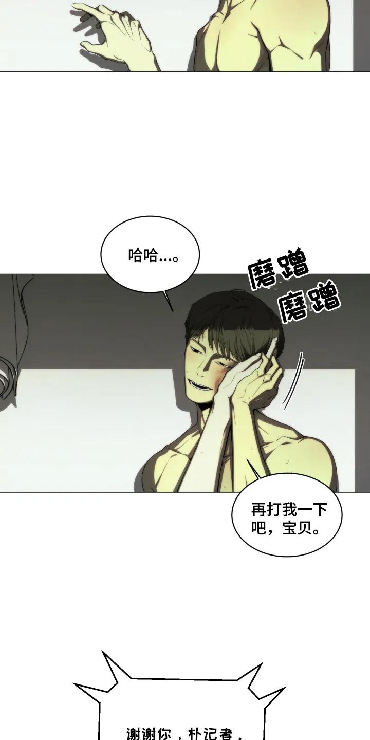 《致命诱饵》第1章：连环杀人案 第4页