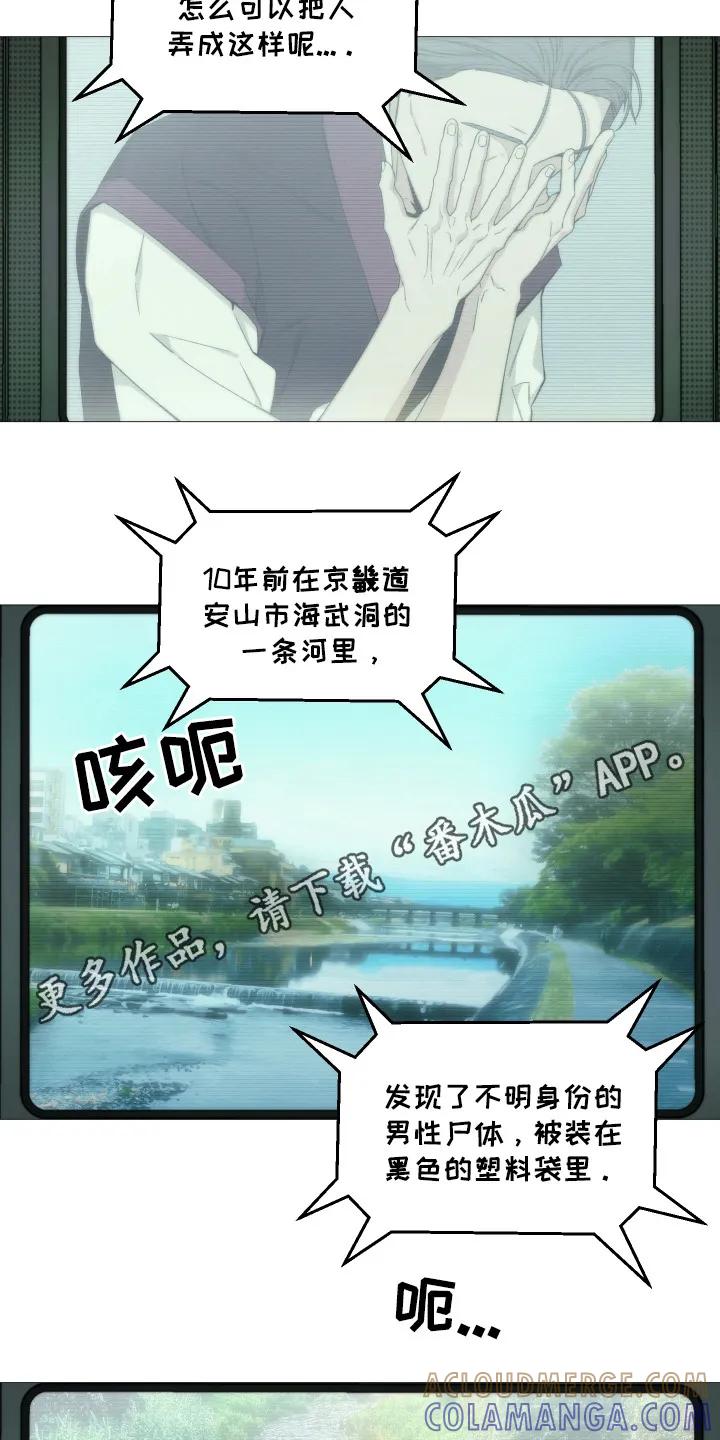 《致命诱饵》第1章：连环杀人案 第11页