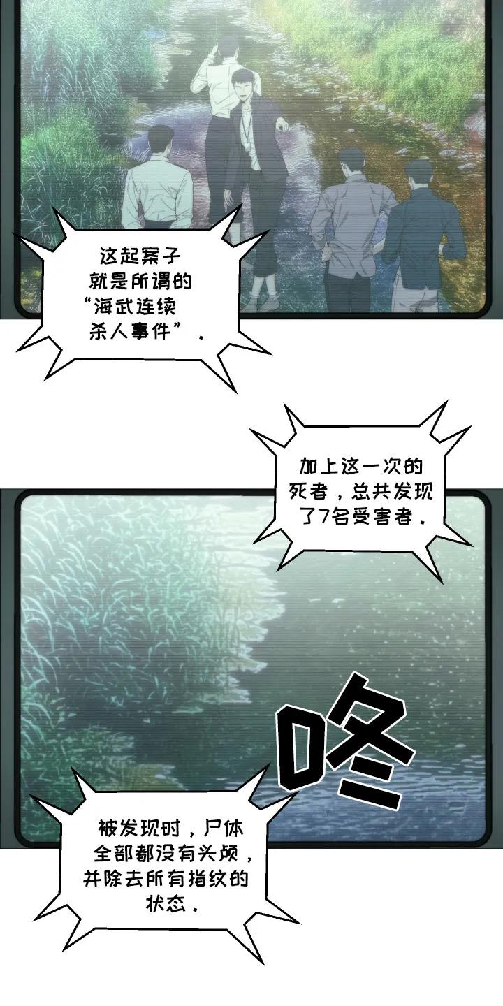 《致命诱饵》第1章：连环杀人案 第12页
