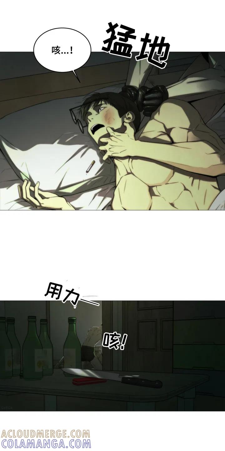 《致命诱饵》第1章：连环杀人案 第9页