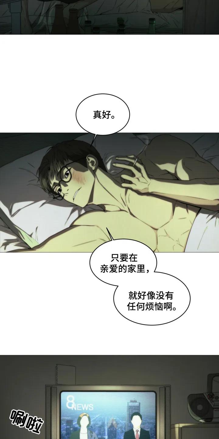 《致命诱饵》第1章：连环杀人案 第6页