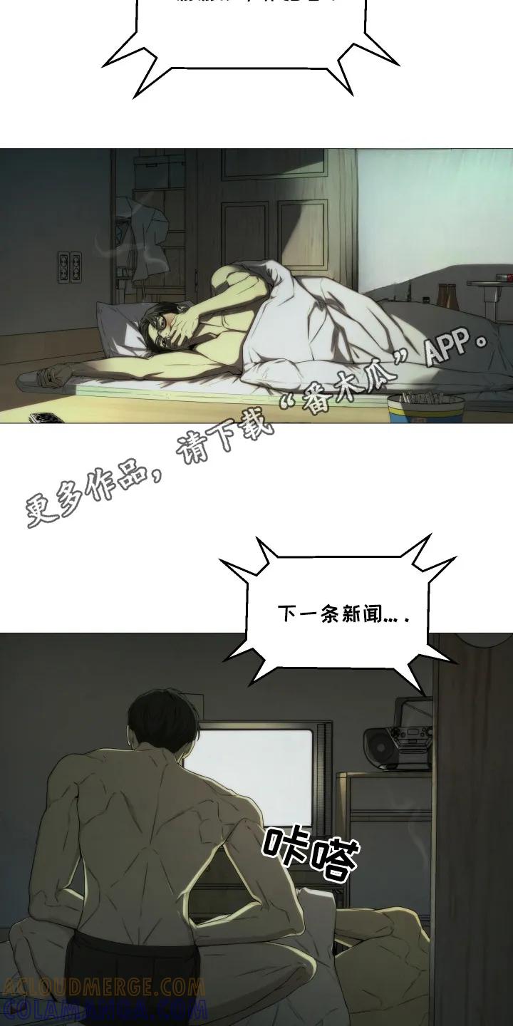 《致命诱饵》第1章：连环杀人案 第5页