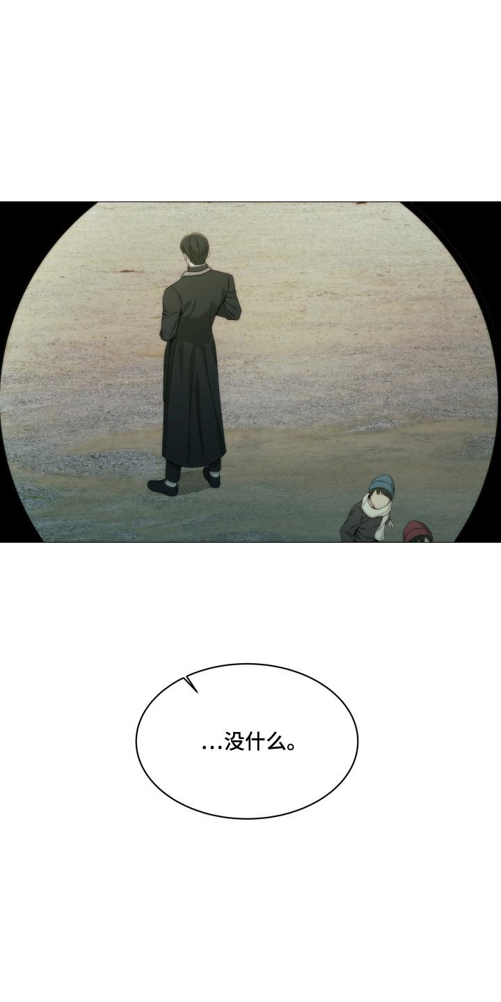《致命诱饵》第10章：确认件事 第6页