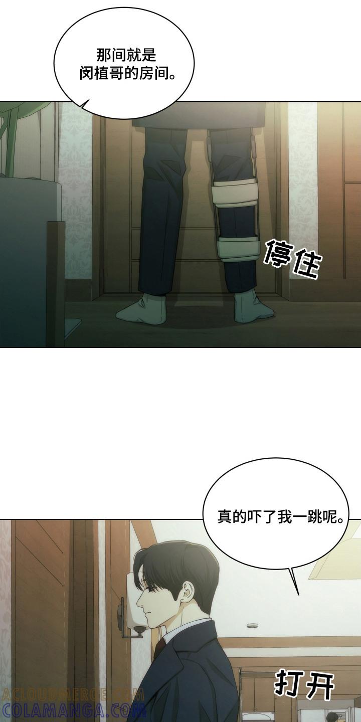 《致命诱饵》第10章：确认件事 第13页