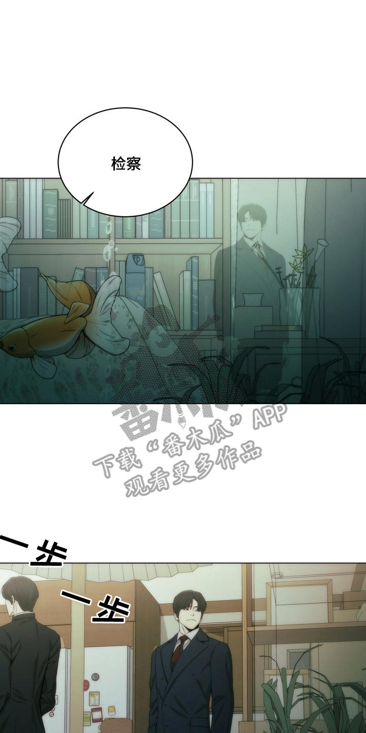 《致命诱饵》第10章：确认件事 第8页