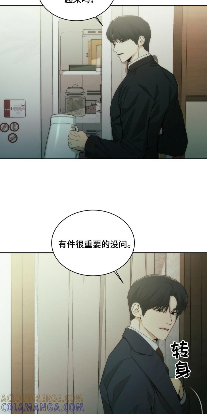 《致命诱饵》第10章：确认件事 第15页