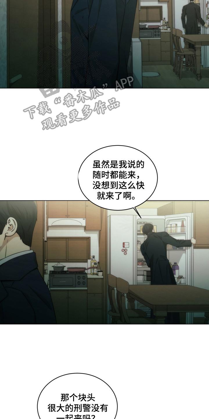 《致命诱饵》第10章：确认件事 第14页