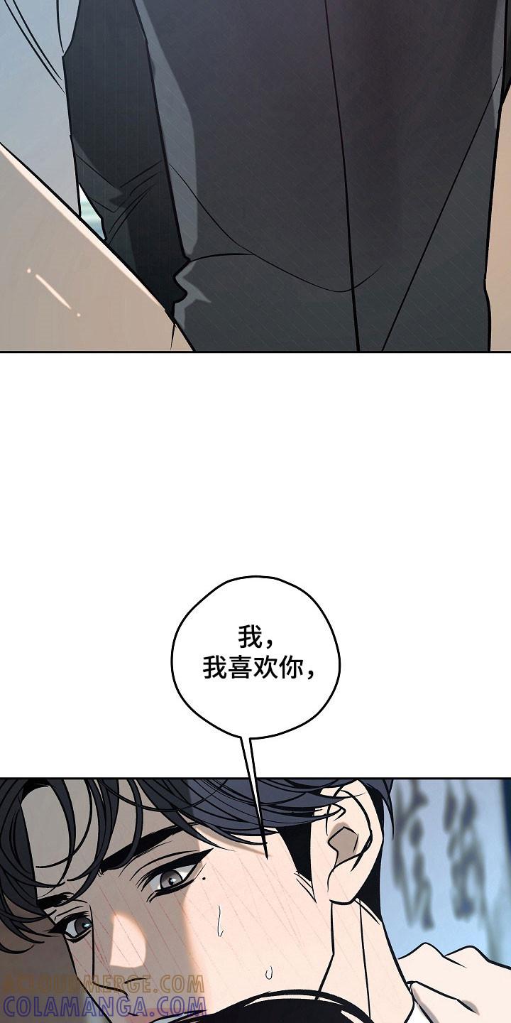 《独占预谋》第107章：【第二季】奇怪传闻 第19页