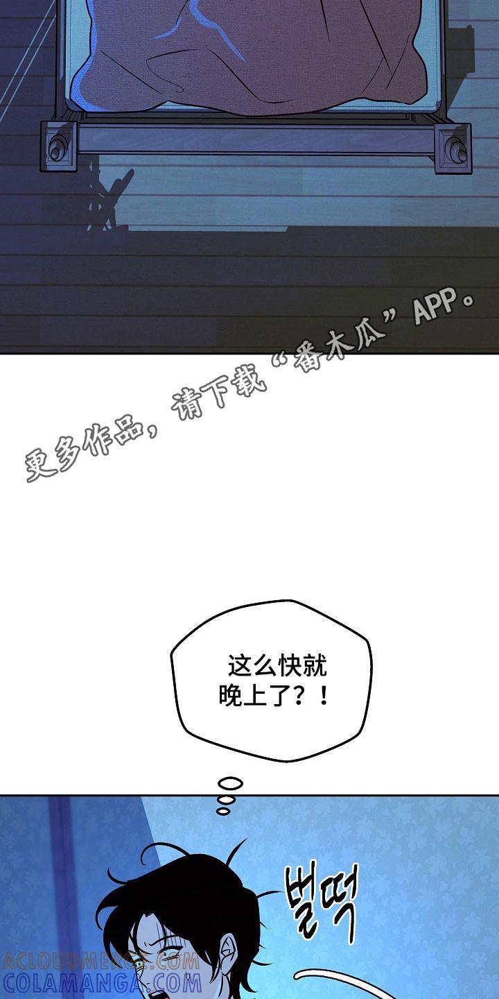 《独占预谋》第107章：【第二季】奇怪传闻 第23页