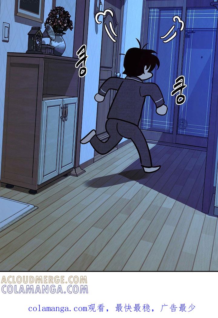 《独占预谋》第107章：【第二季】奇怪传闻 第27页