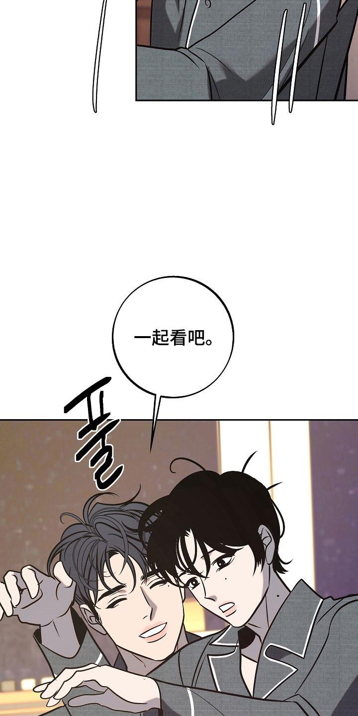 《独占预谋》第108章：【第二季】被调走 第12页