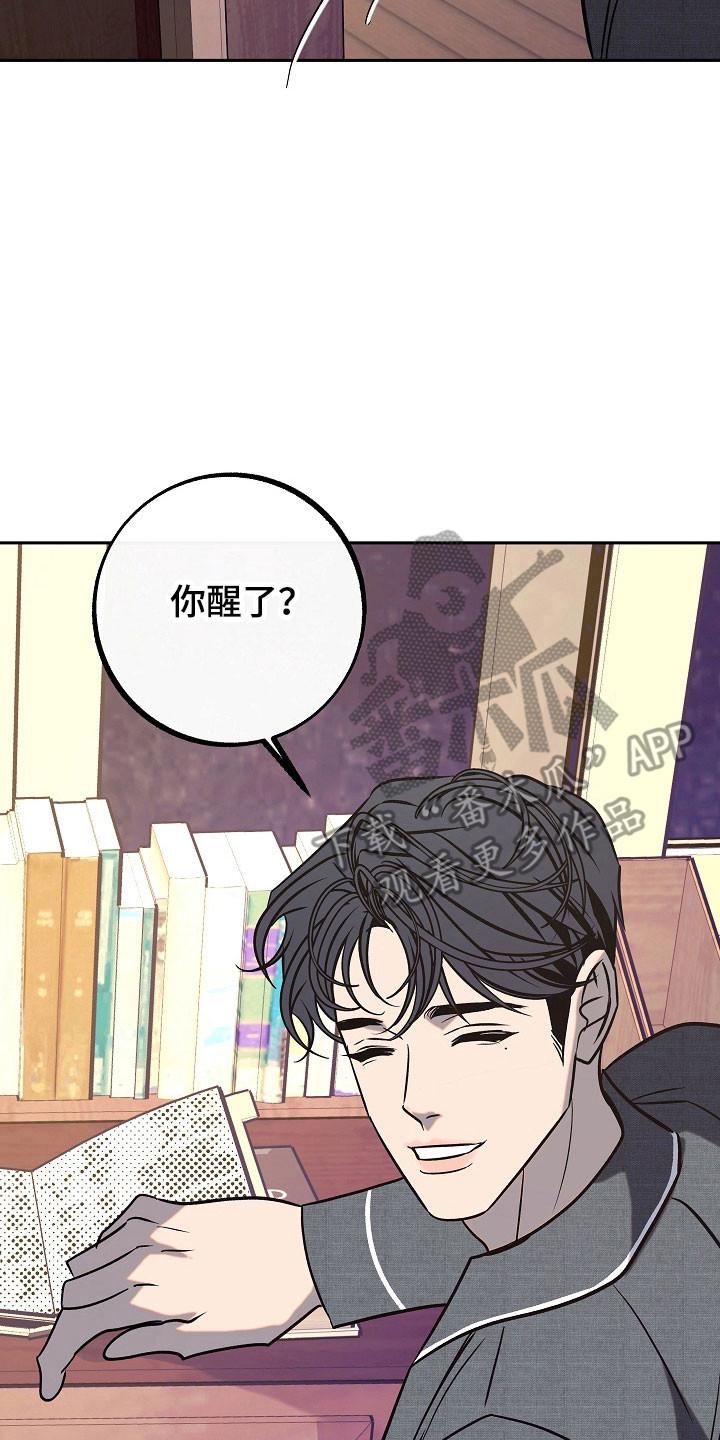 《独占预谋》第108章：【第二季】被调走 第2页
