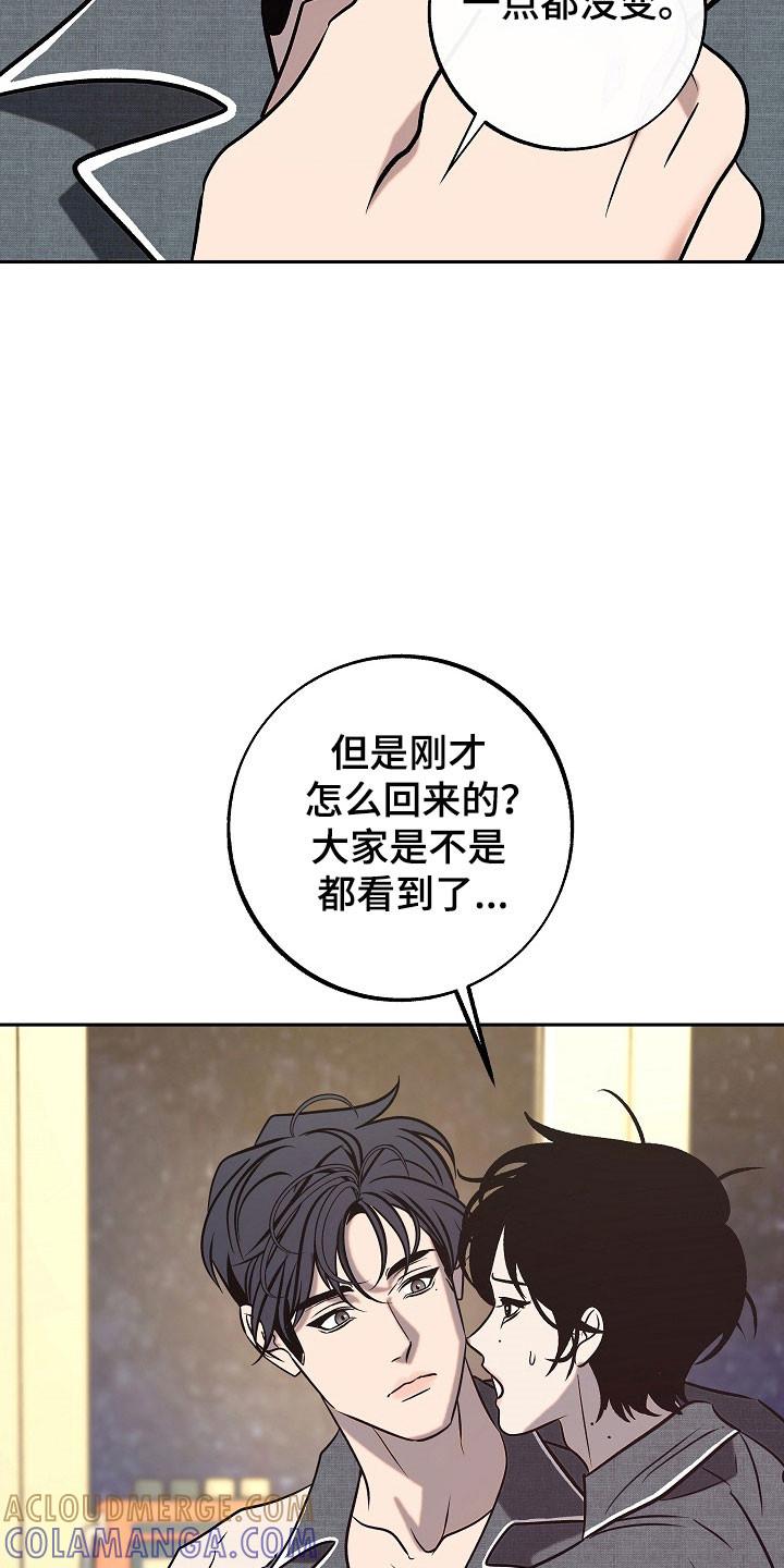 《独占预谋》第108章：【第二季】被调走 第17页