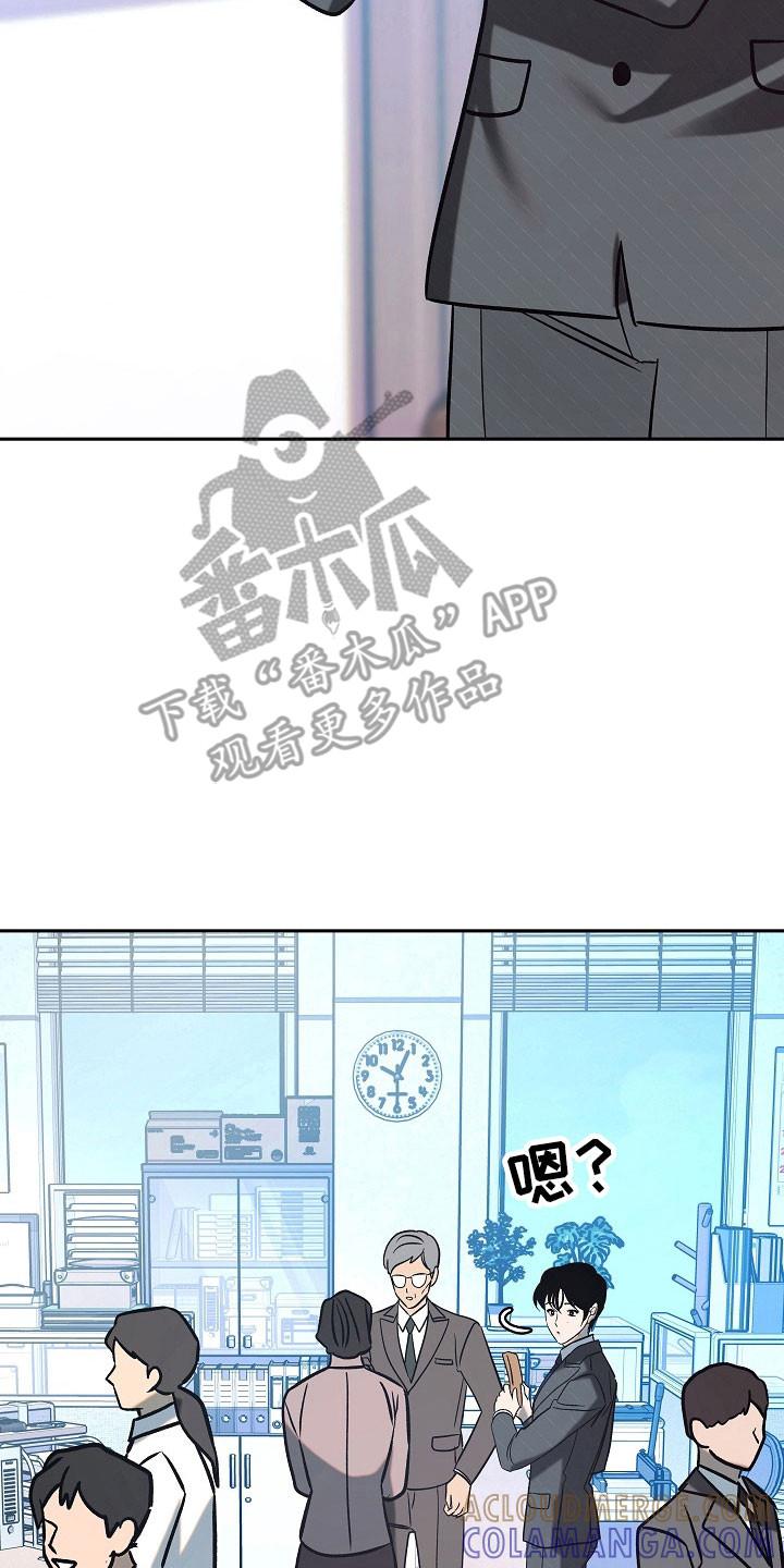 《独占预谋》第108章：【第二季】被调走 第27页
