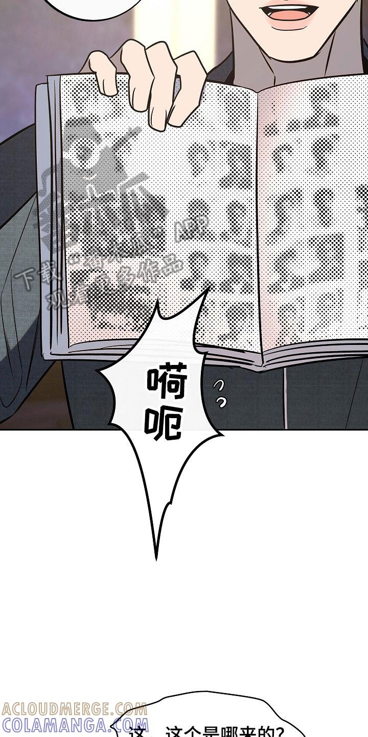 《独占预谋》第108章：【第二季】被调走 第7页