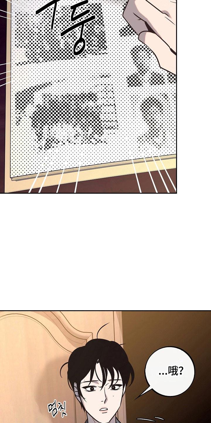《独占预谋》第108章：【第二季】被调走 第4页