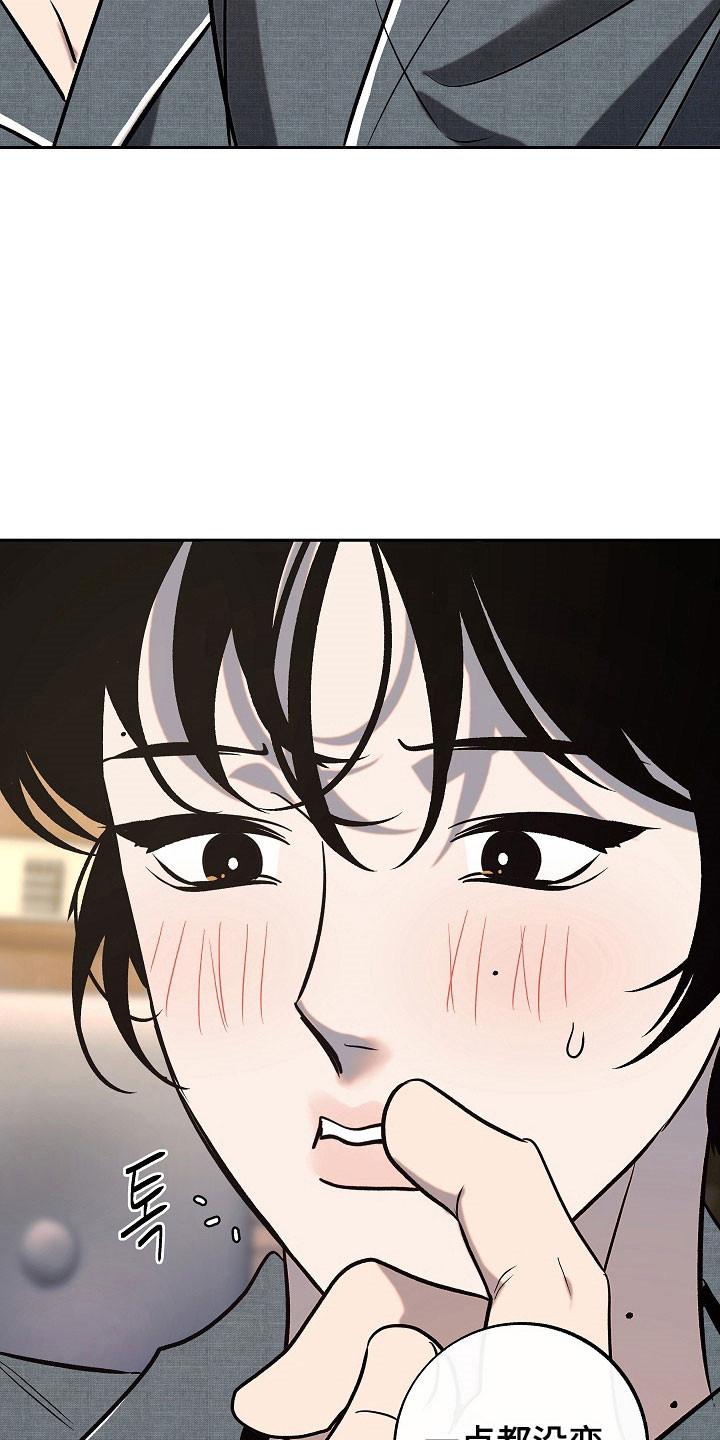 《独占预谋》第108章：【第二季】被调走 第16页