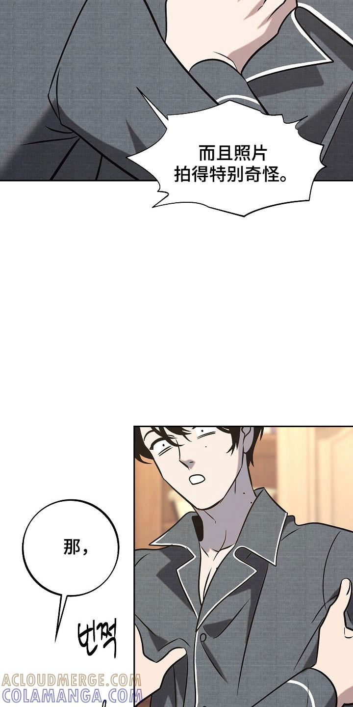 《独占预谋》第108章：【第二季】被调走 第11页