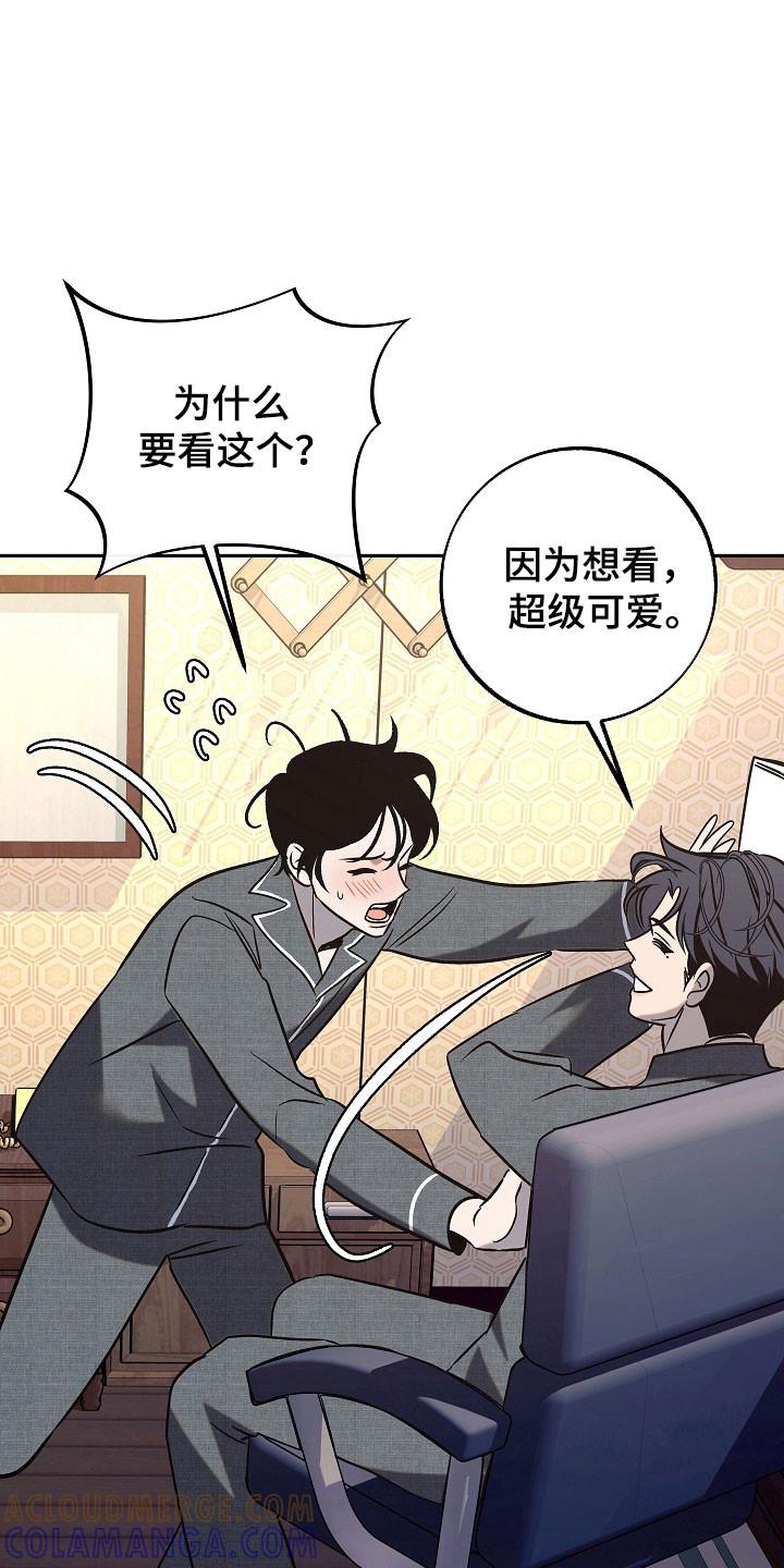 《独占预谋》第108章：【第二季】被调走 第9页