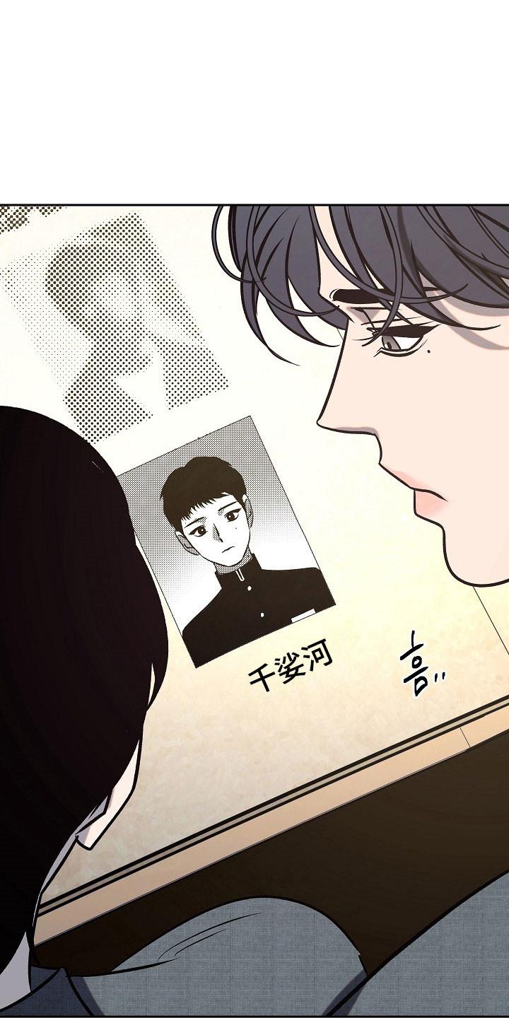 《独占预谋》第108章：【第二季】被调走 第14页