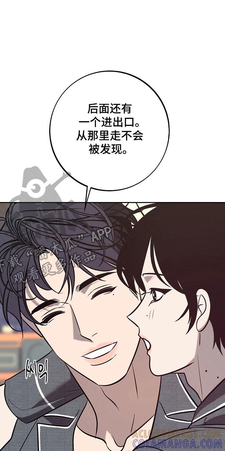 《独占预谋》第108章：【第二季】被调走 第19页