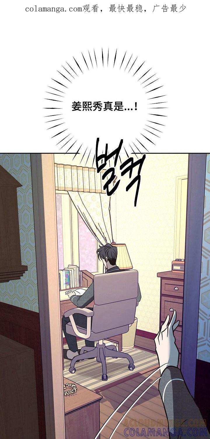 《独占预谋》第108章：【第二季】被调走 第1页