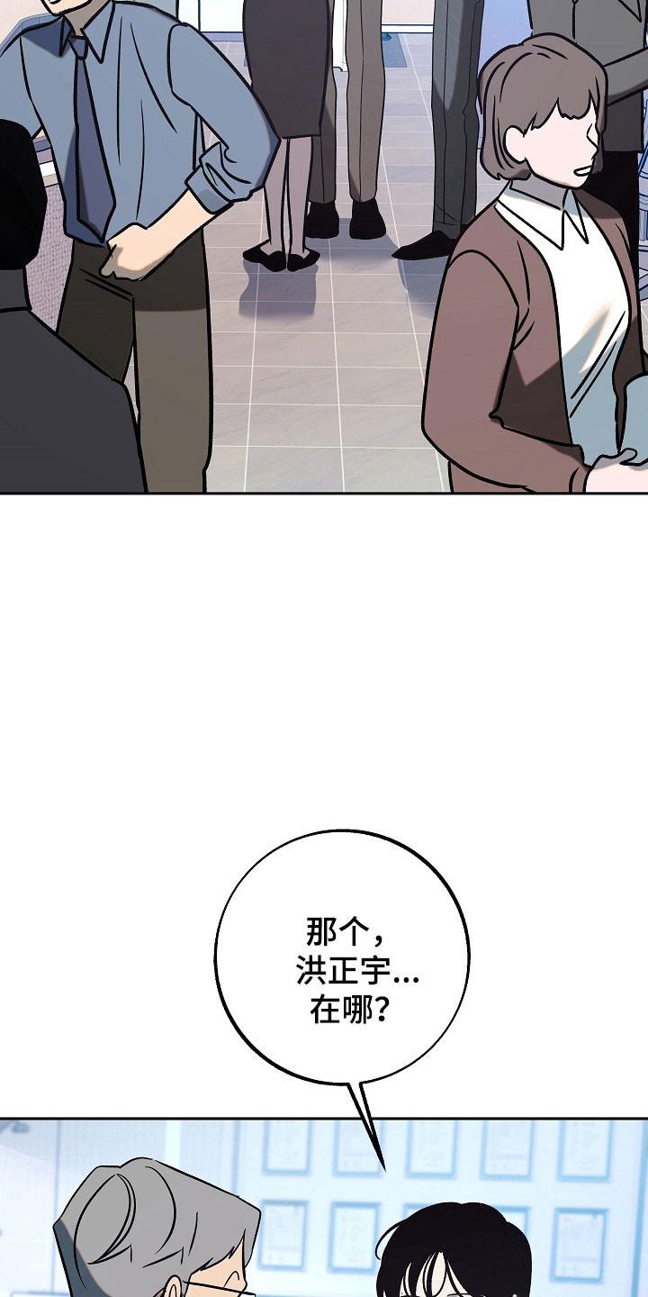 《独占预谋》第108章：【第二季】被调走 第28页