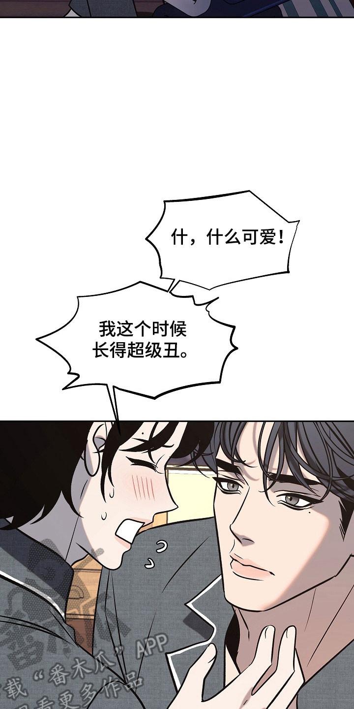 《独占预谋》第108章：【第二季】被调走 第10页