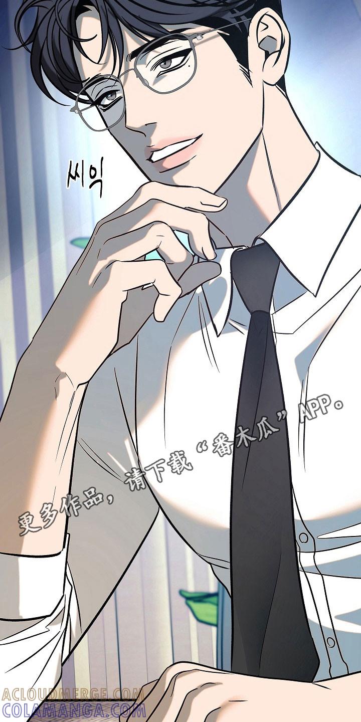 《独占预谋》第108章：【第二季】被调走 第35页